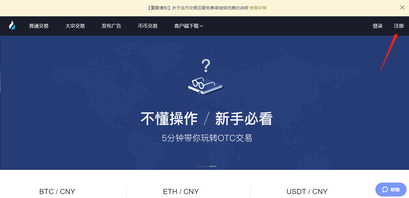 火币：如何在web端，快速购买比特币？