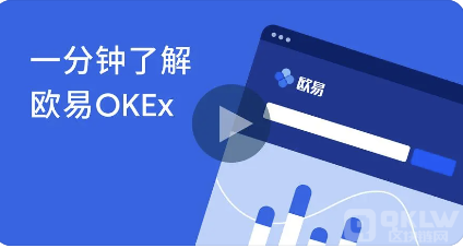 okex欧易交易所网页版购买比特币教程