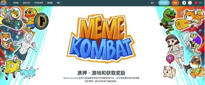 meme kombat new.jpg