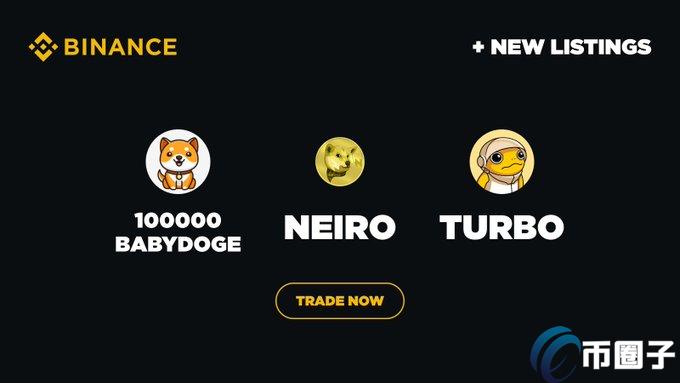 币安现货上架Meme币Neiro、BABYDOGE和TURBO！社群质疑上币策略